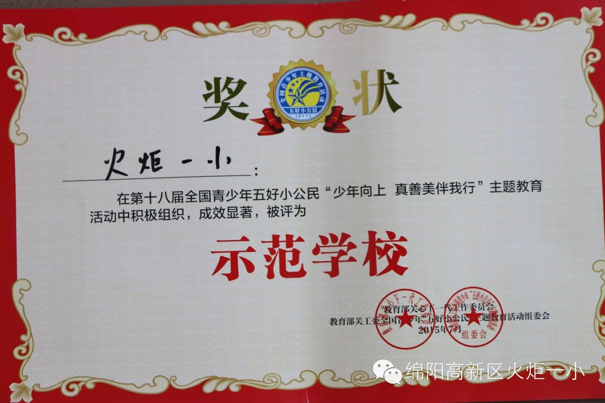 【火一动态】2015年度十大校园新闻新鲜出炉