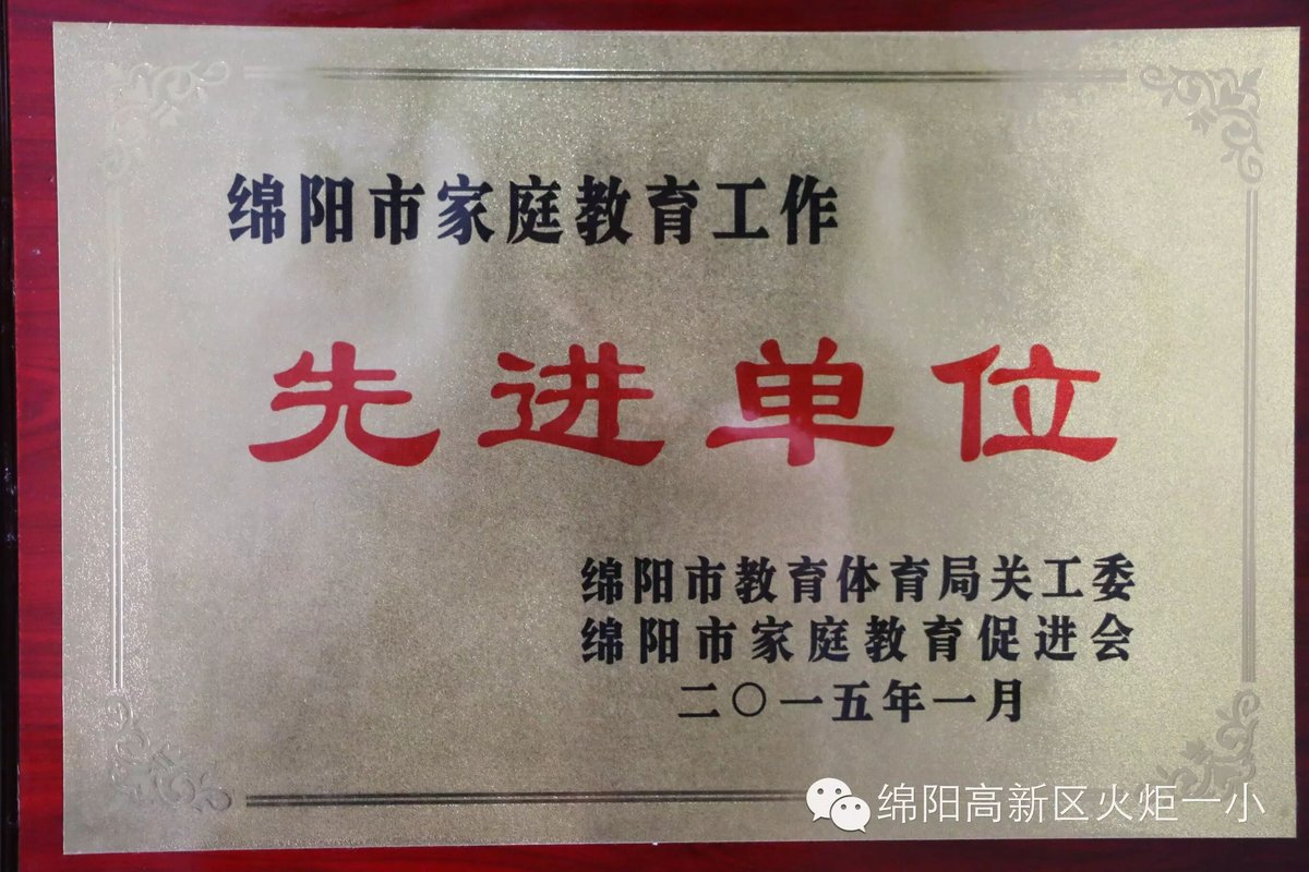 【火一动态】2015年度十大校园新闻新鲜出炉