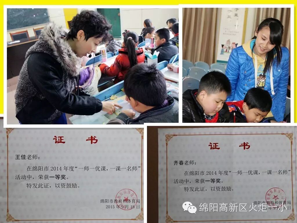 【火一动态】2015年度十大校园新闻新鲜出炉