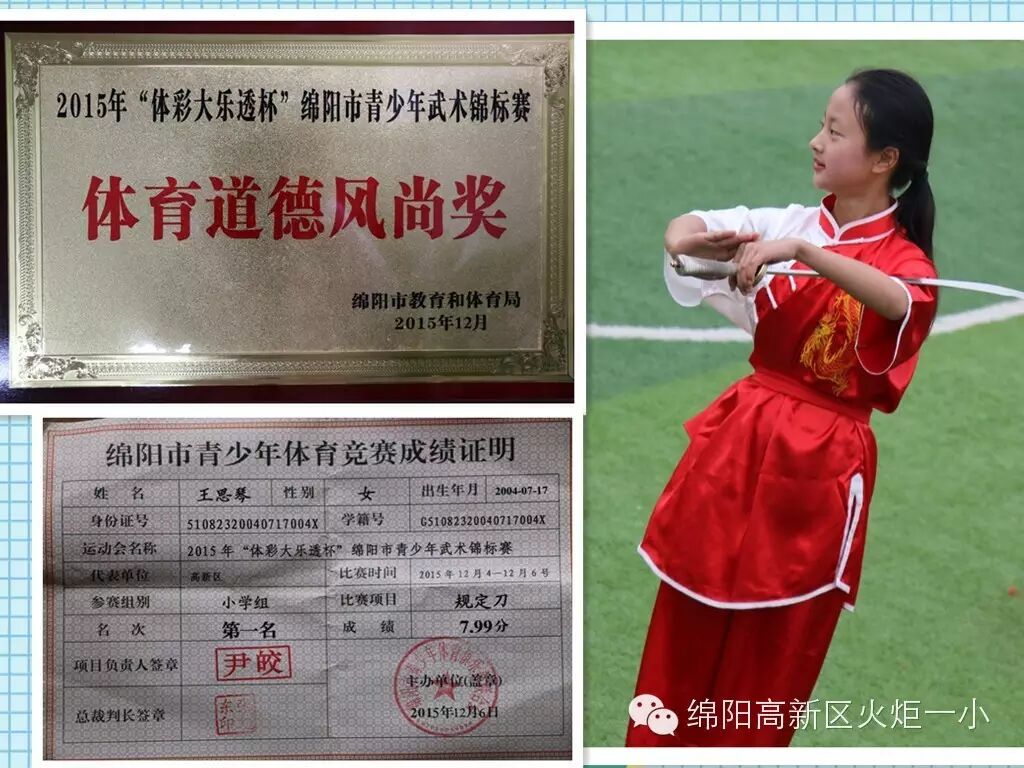 【火一动态】2015年度十大校园新闻新鲜出炉