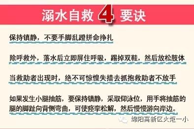火炬一小2016寒假告家长书
