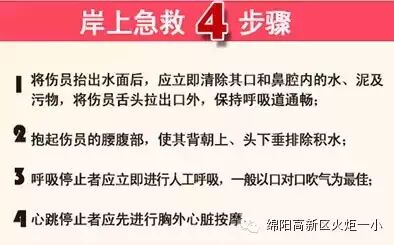 火炬一小2016寒假告家长书
