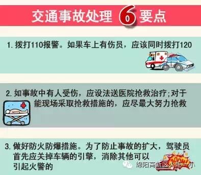 火炬一小2016寒假告家长书