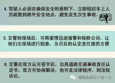火炬一小2016寒假告家长书