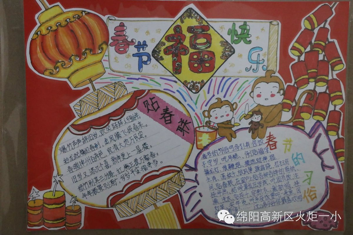 【火一动态】寒假实践作业展评