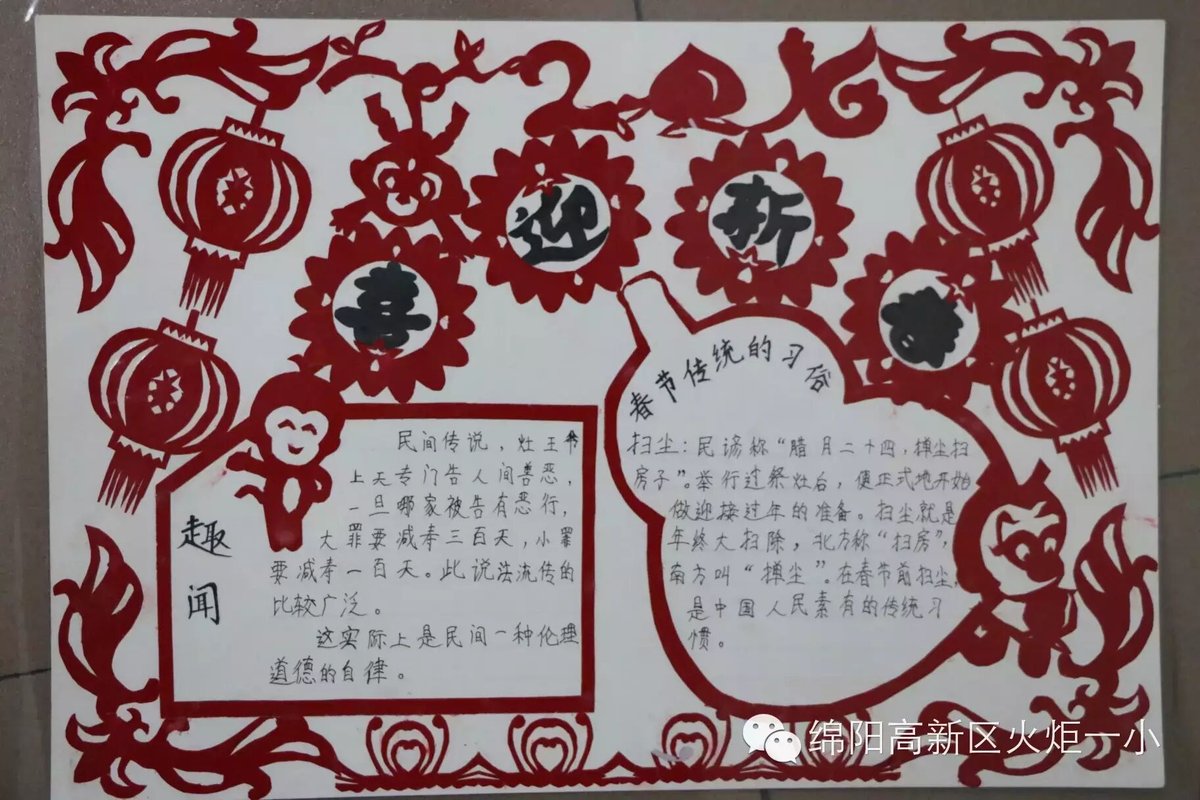 【火一动态】寒假实践作业展评