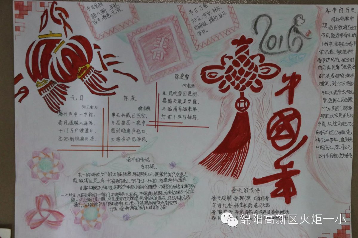 【火一动态】寒假实践作业展评