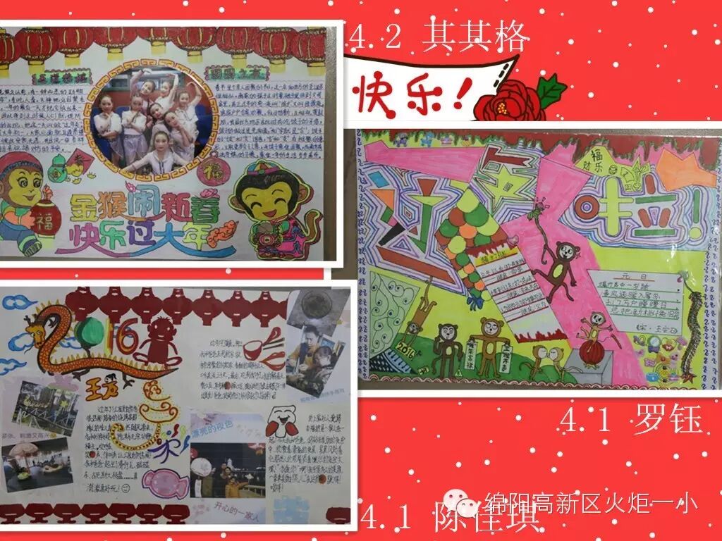 【火一动态】寒假实践作业展评