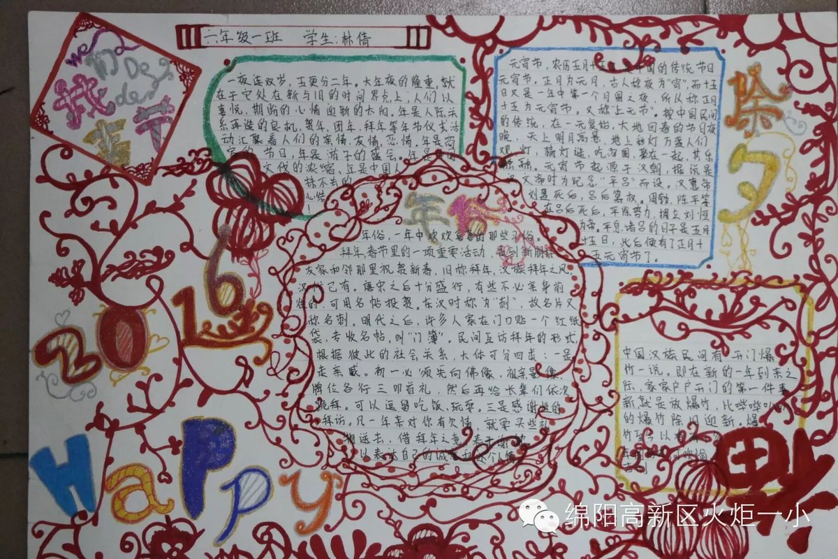 【火一动态】寒假实践作业展评
