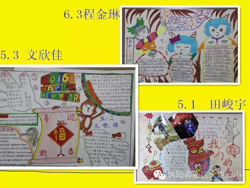 【火一动态】寒假实践作业展评