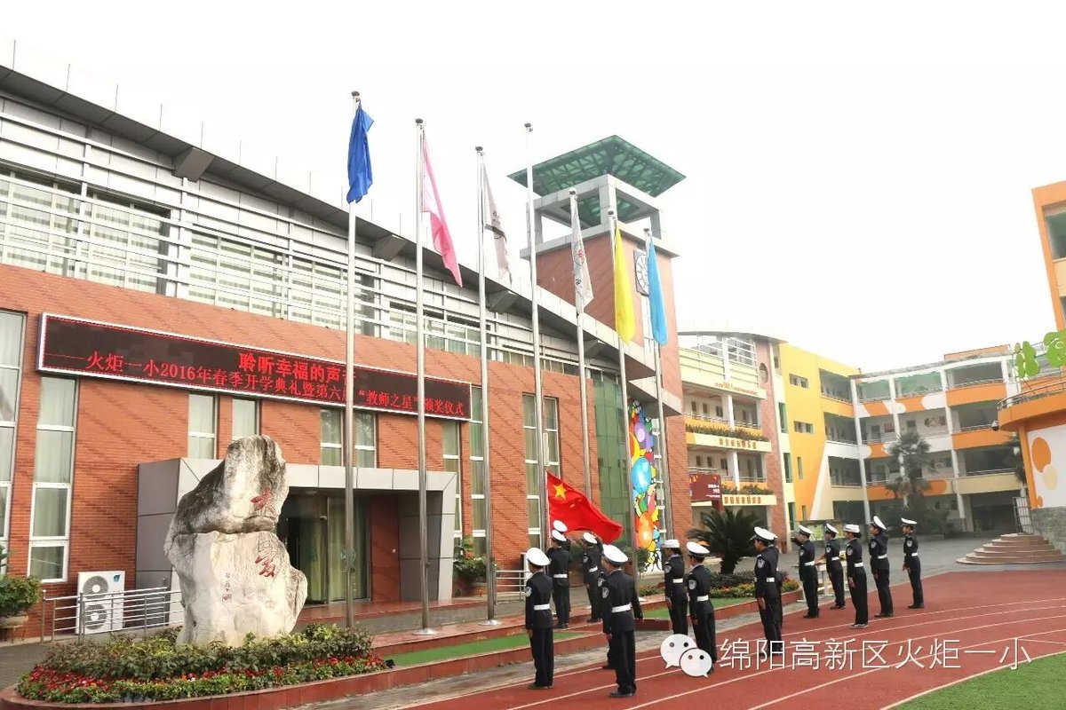 【火一动态】开学典礼盛大举行