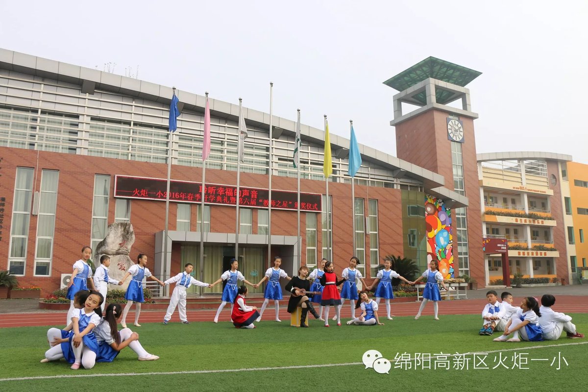 【火一动态】开学典礼盛大举行
