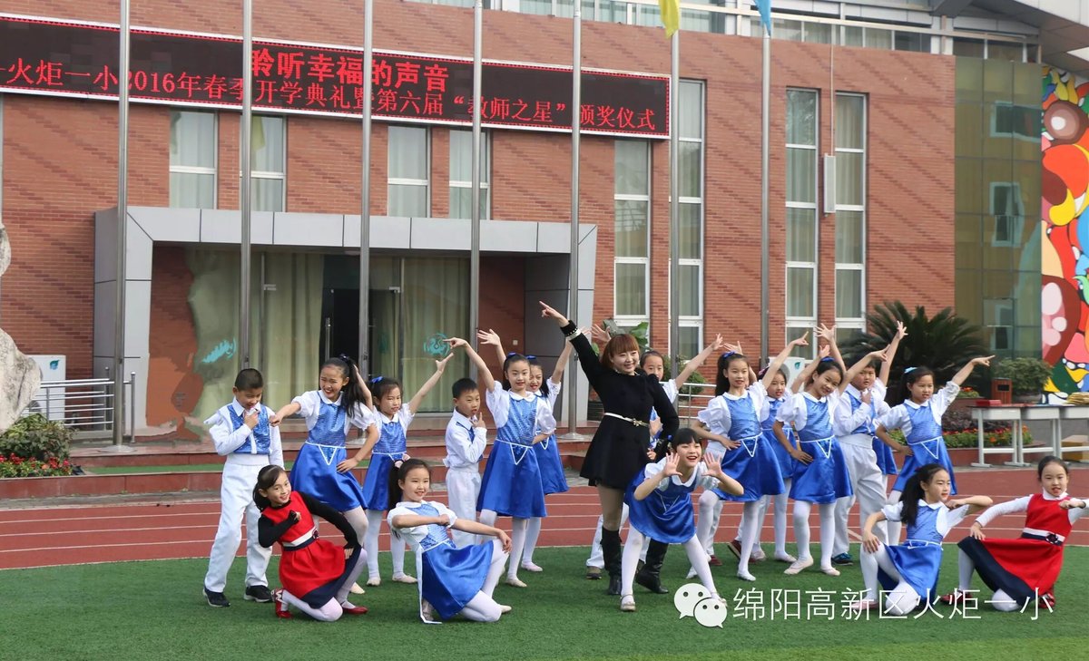 【火一动态】开学典礼盛大举行