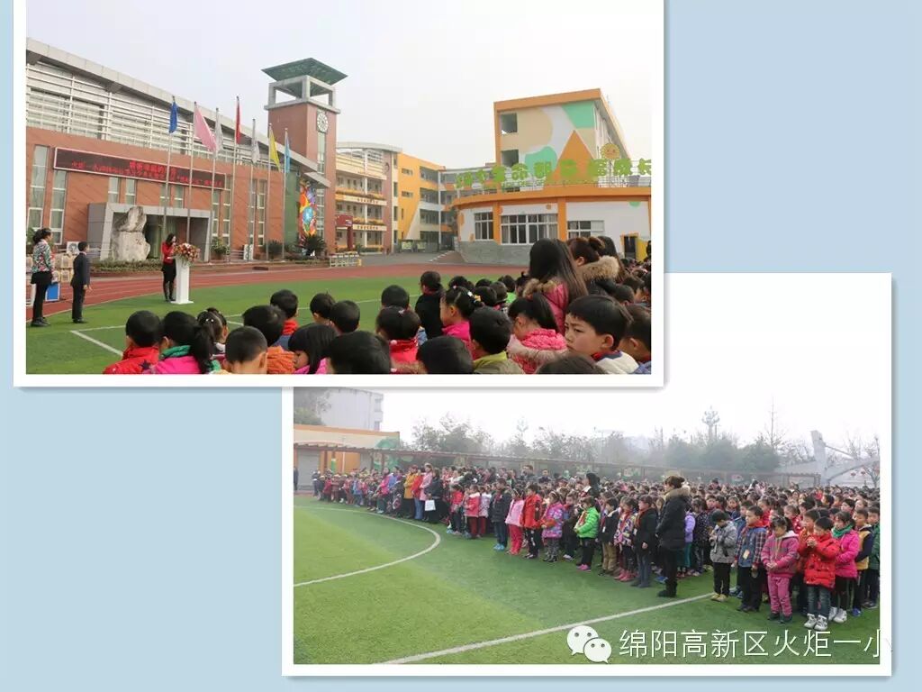 【火一动态】开学典礼盛大举行