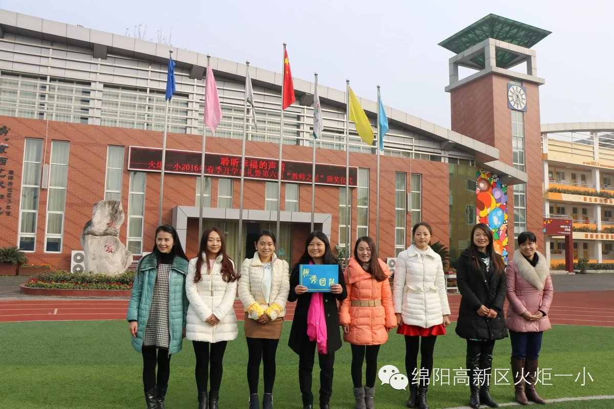 【火一动态】开学典礼盛大举行