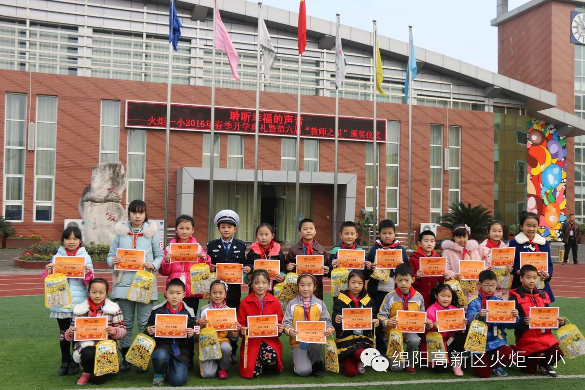 【火一动态】开学典礼盛大举行
