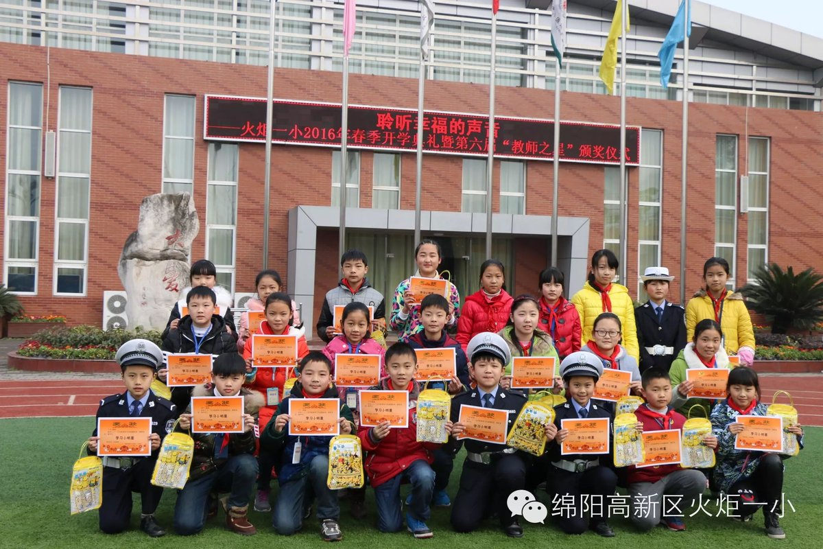 【火一动态】开学典礼盛大举行