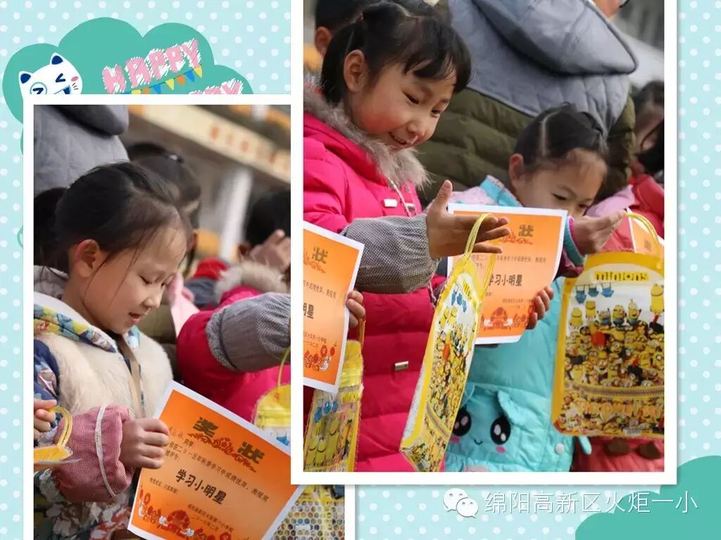 【火一动态】开学典礼盛大举行
