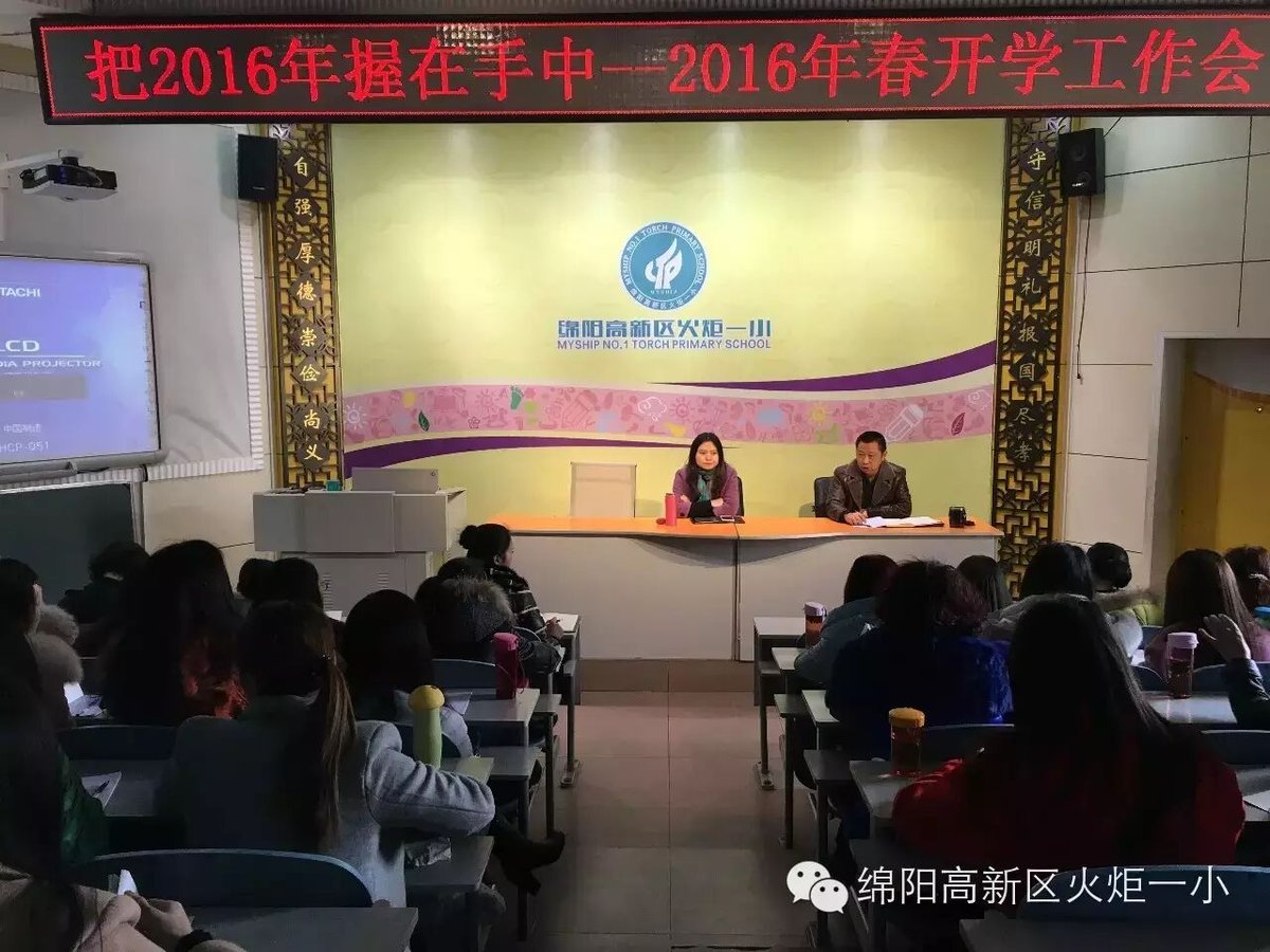 【火一动态】把2016年握在手中