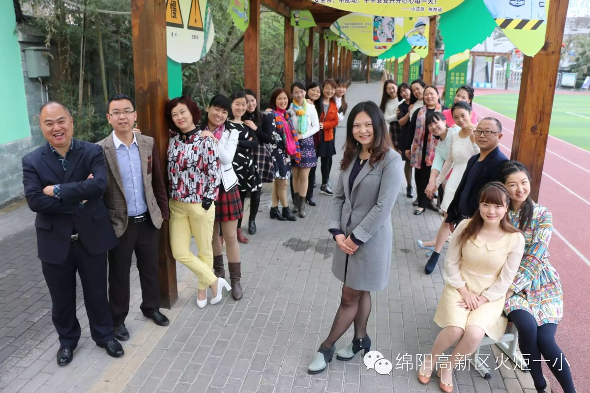 【印象班主任】火炬一小第三届班主任节----三年级班主任风采集