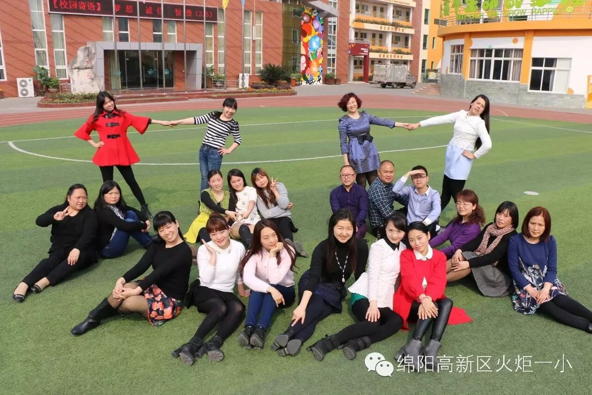 【印象班主任】火炬一小第三届班主任节----四年级班主任风采集