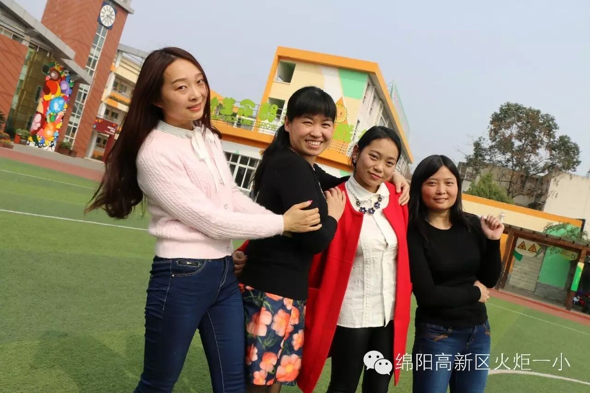 【印象班主任】火炬一小第三届班主任节----四年级班主任风采集