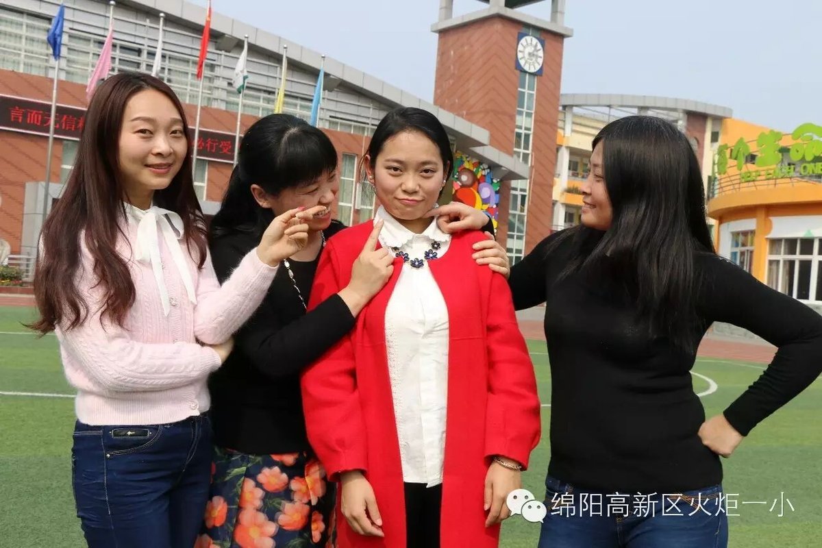 【印象班主任】火炬一小第三届班主任节----四年级班主任风采集