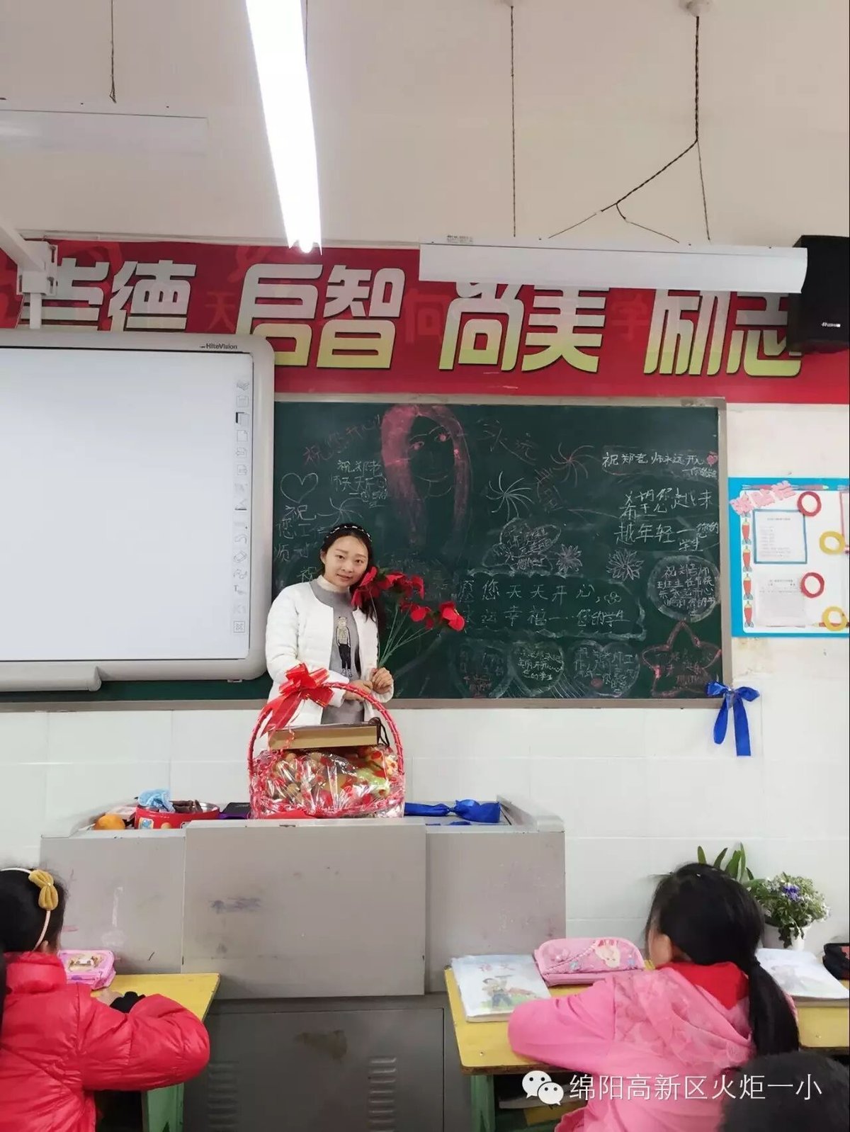 【印象班主任】火炬一小第三届班主任节----四年级班主任风采集