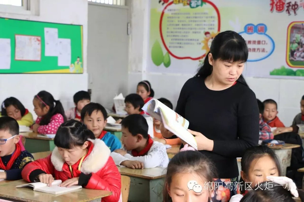 【印象班主任】火炬一小第三届班主任节----四年级班主任风采集