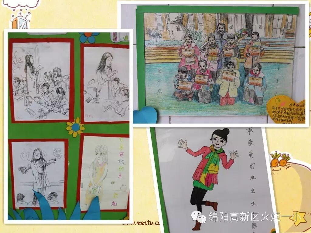 【班主任节速递4】致最美的您--班主任节室外墙专题展评