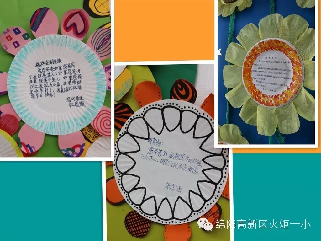 【班主任节速递4】致最美的您--班主任节室外墙专题展评