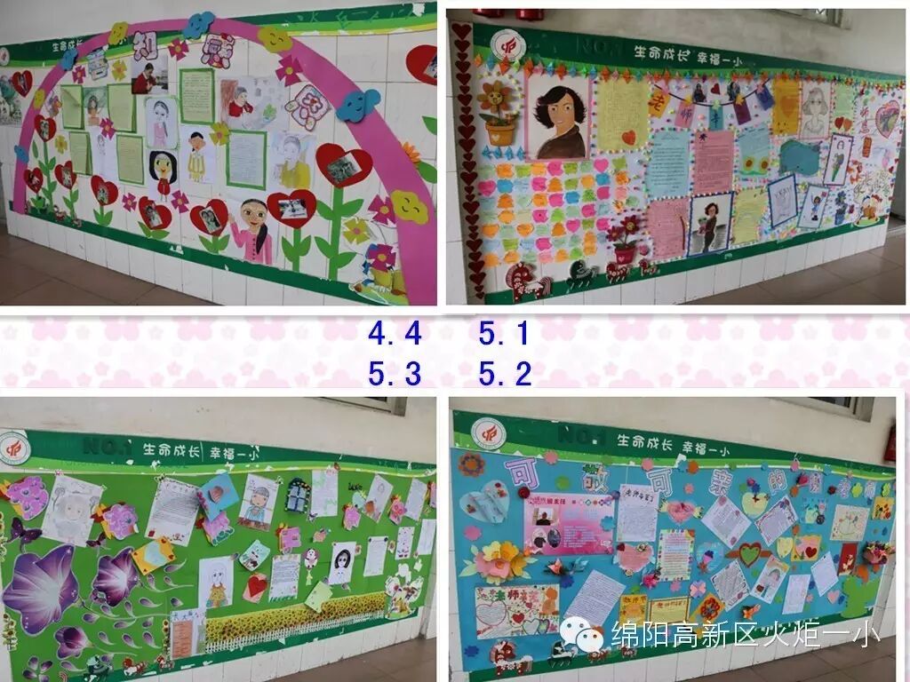 【班主任节速递4】致最美的您--班主任节室外墙专题展评