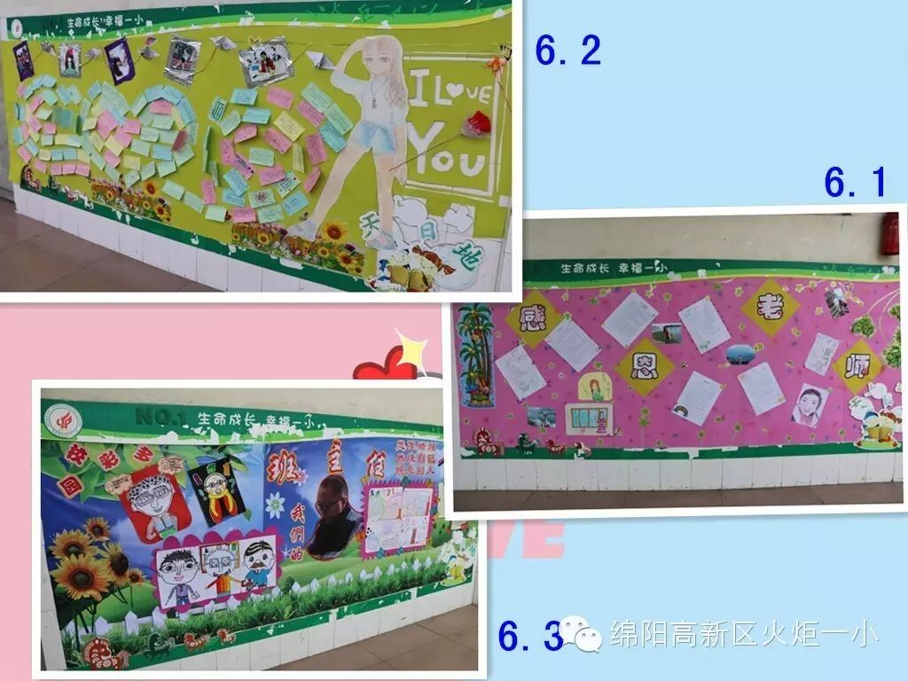 【班主任节速递4】致最美的您--班主任节室外墙专题展评
