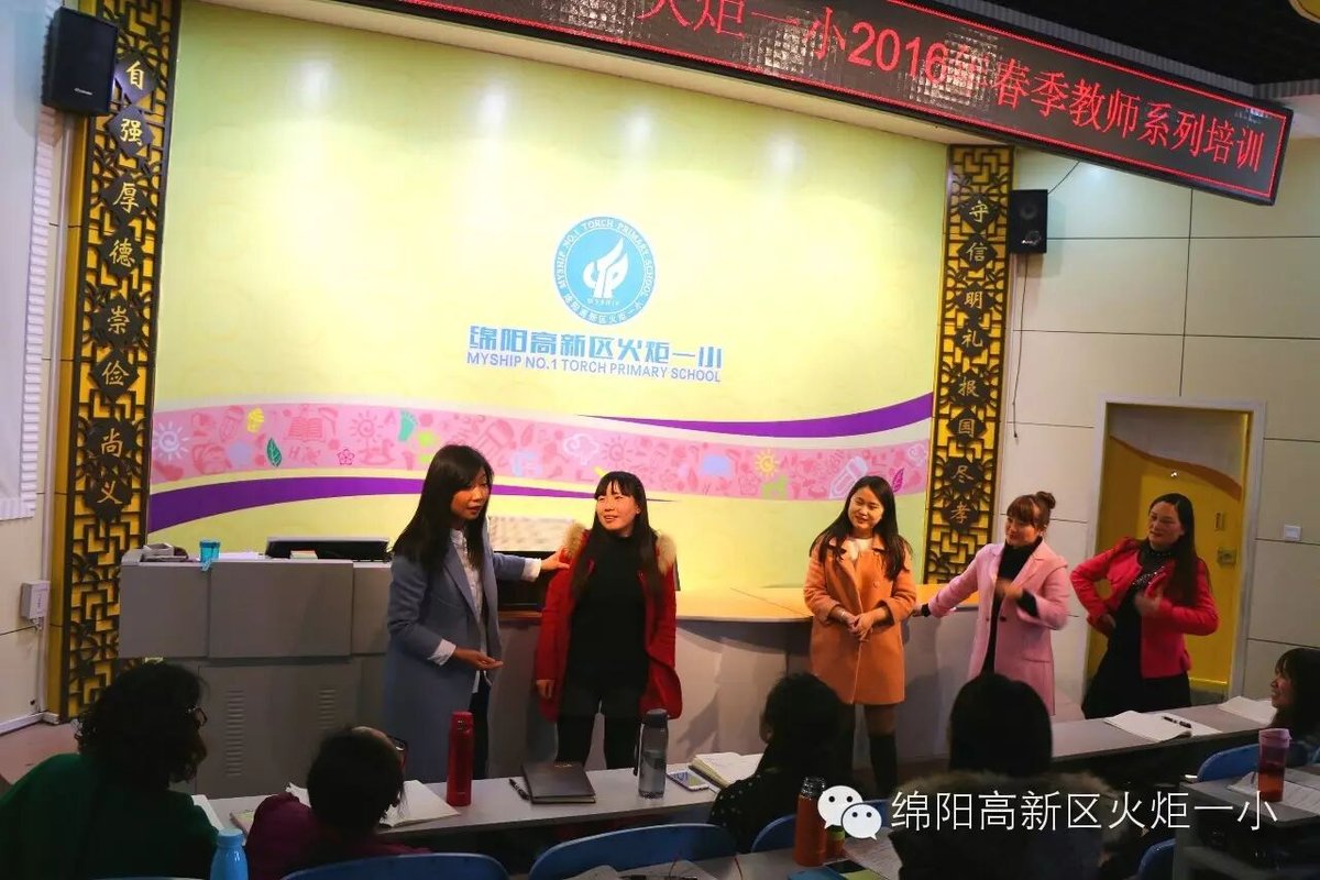 【火一动态】优雅教师之服仪管理培训