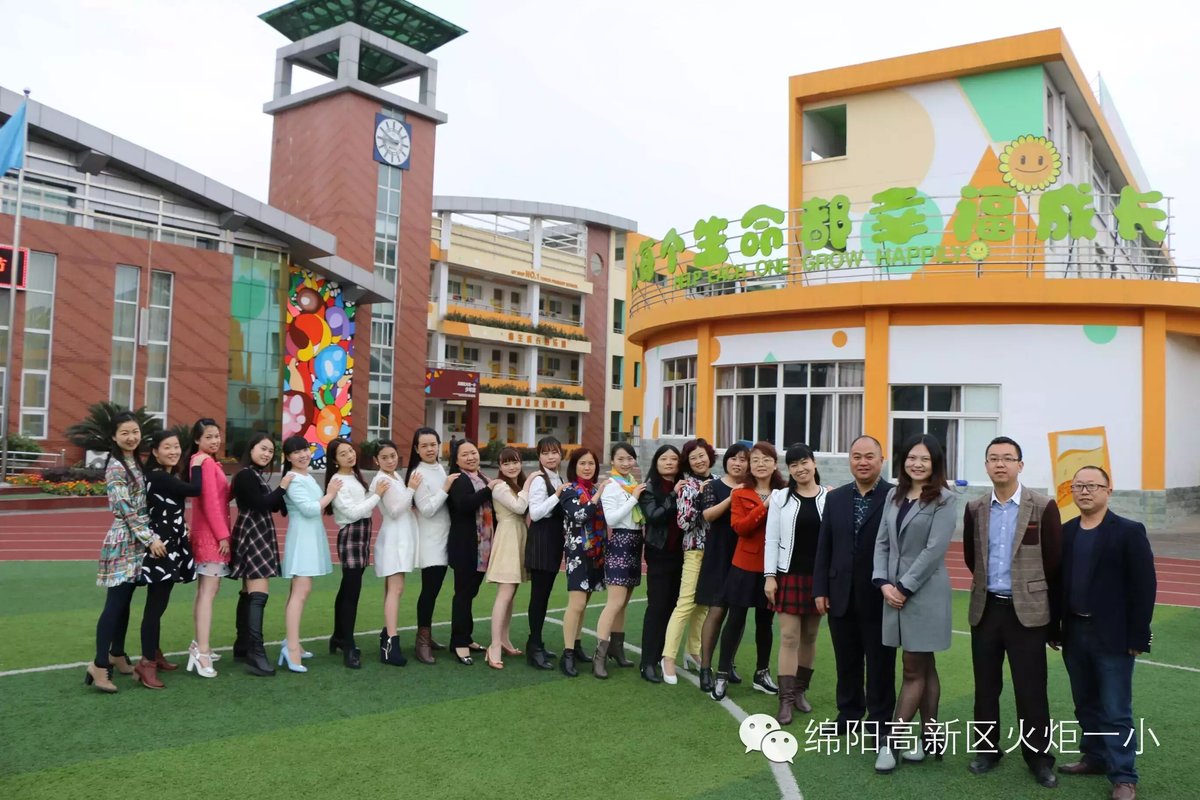 【印象班主任】火炬一小第三届班主任节----二年级班主任风采集