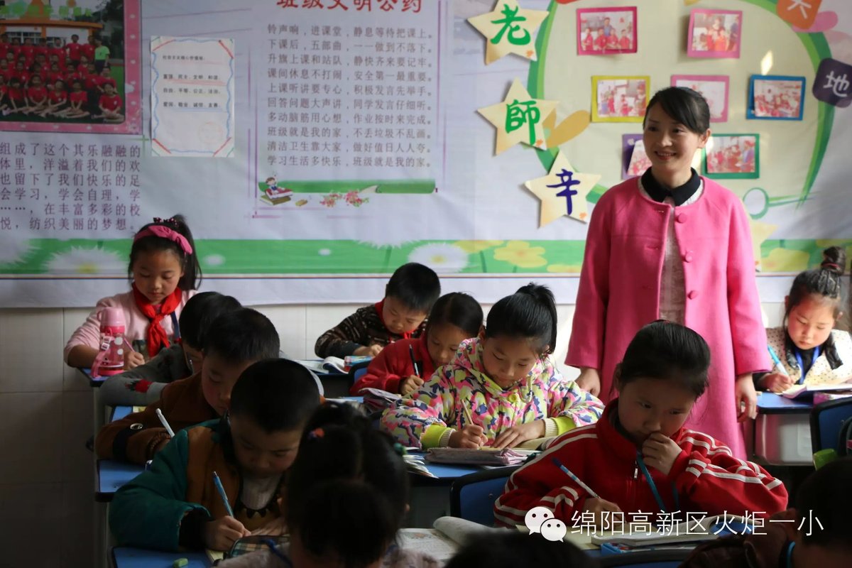 【印象班主任】火炬一小第三届班主任节----二年级班主任风采集