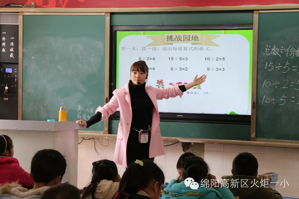 【印象班主任】火炬一小第三届班主任节----二年级班主任风采集
