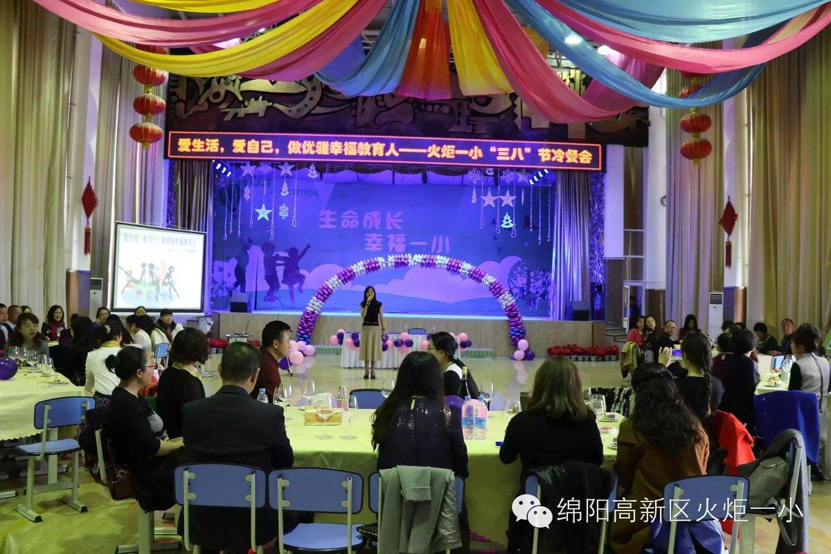 【火一动态】爱生活、爱自己，做优雅幸福教育人