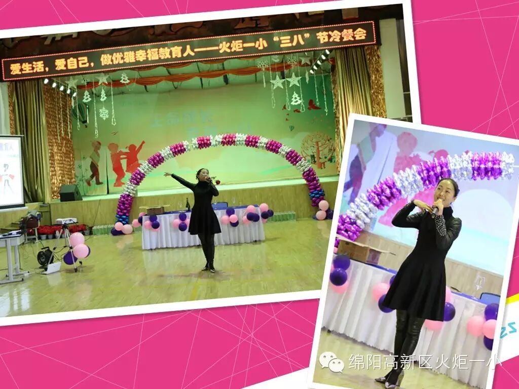 【火一动态】爱生活、爱自己，做优雅幸福教育人