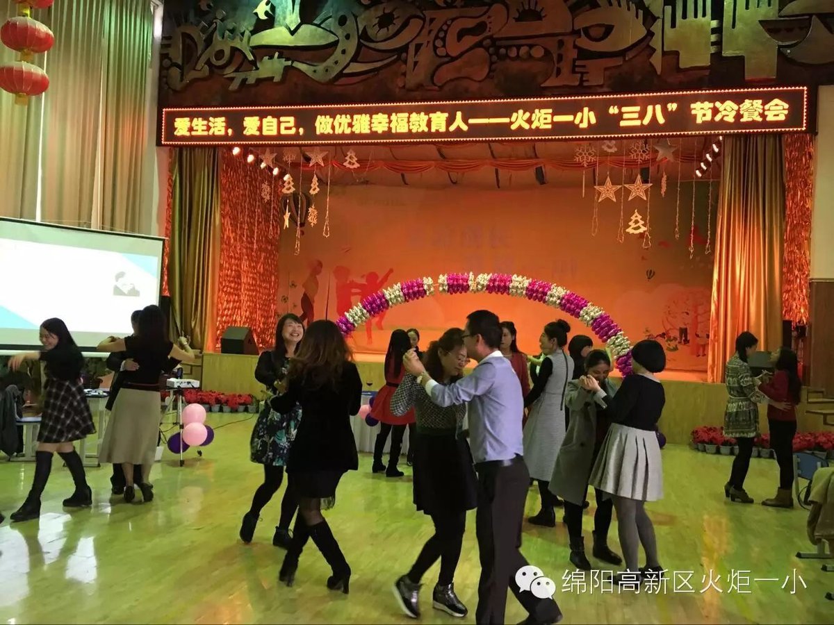 【火一动态】爱生活、爱自己，做优雅幸福教育人