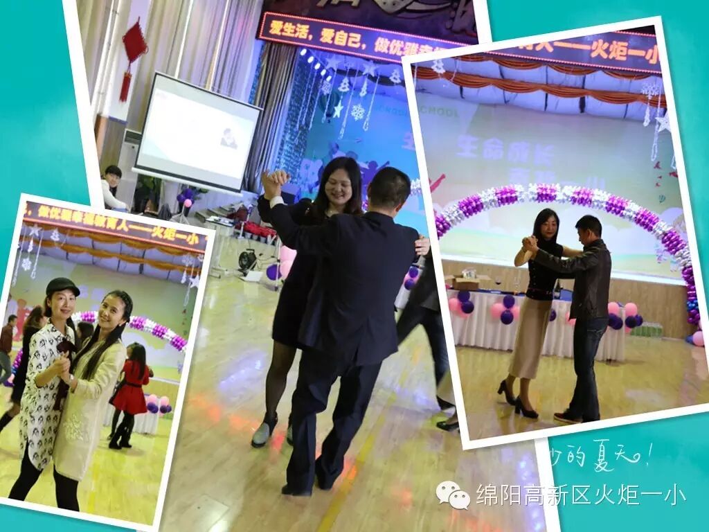【火一动态】爱生活、爱自己，做优雅幸福教育人