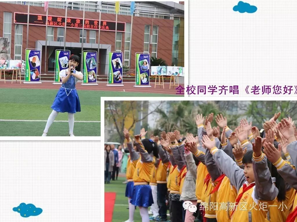 【班主任节速递2】让温暖绽放您的世界