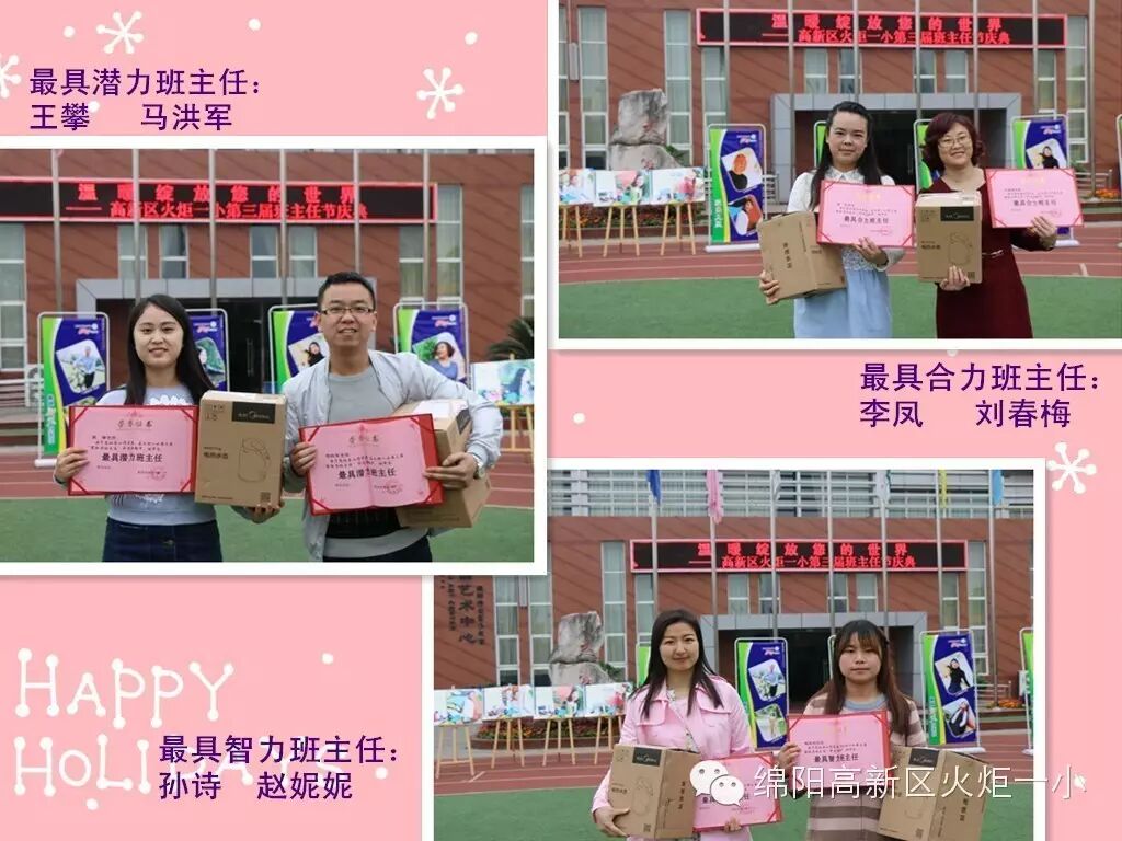 【班主任节速递2】让温暖绽放您的世界