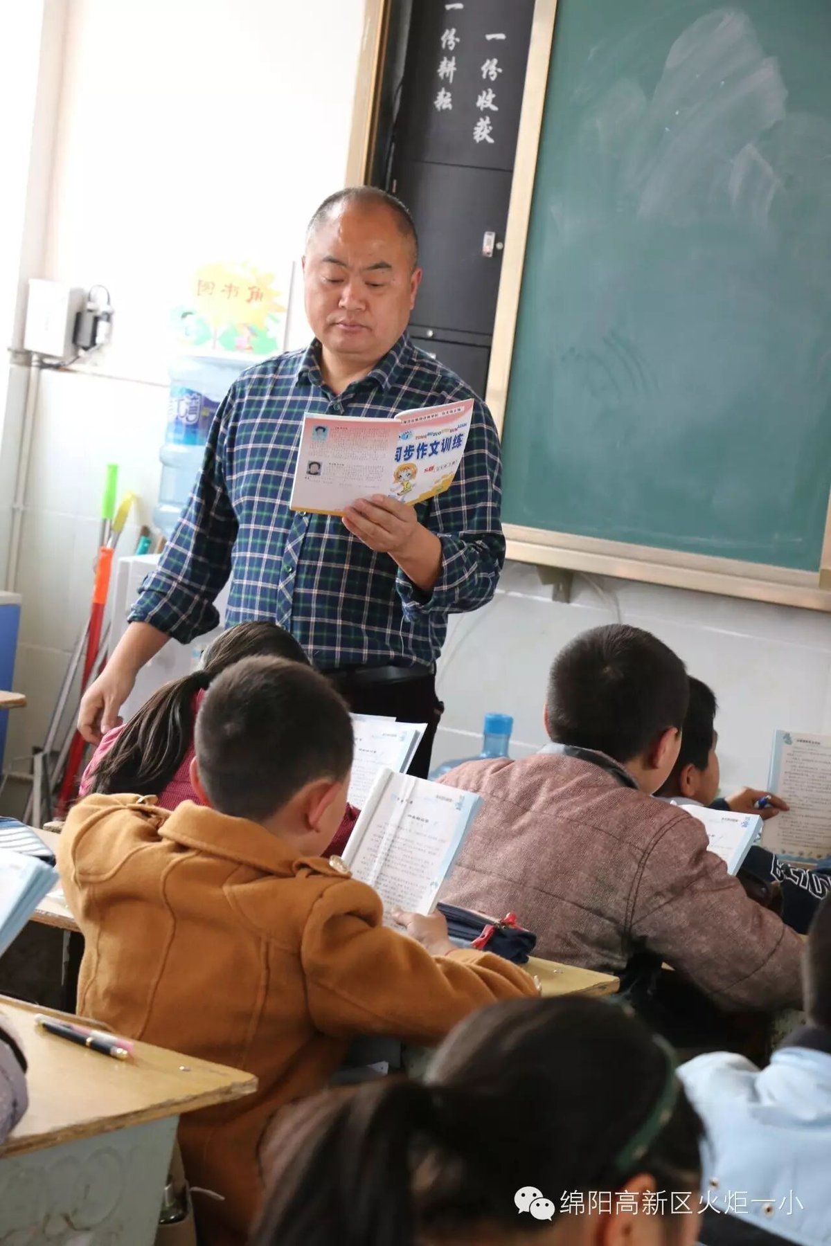 【印象班主任】火炬一小第三届班主任节----五年级班主任风采集