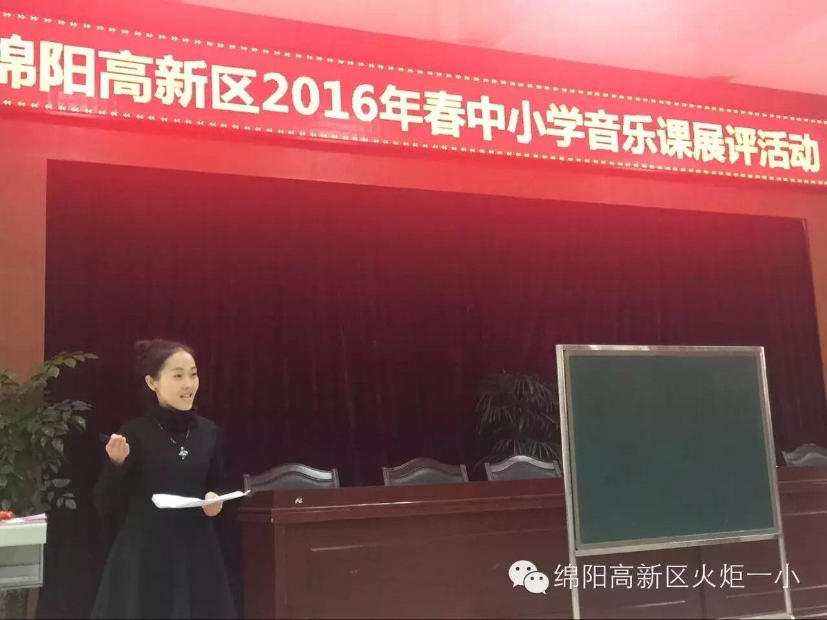 【喜讯】热烈祝贺我校杨春雨老师喜获高新区中小学音乐课展评活动第一名
