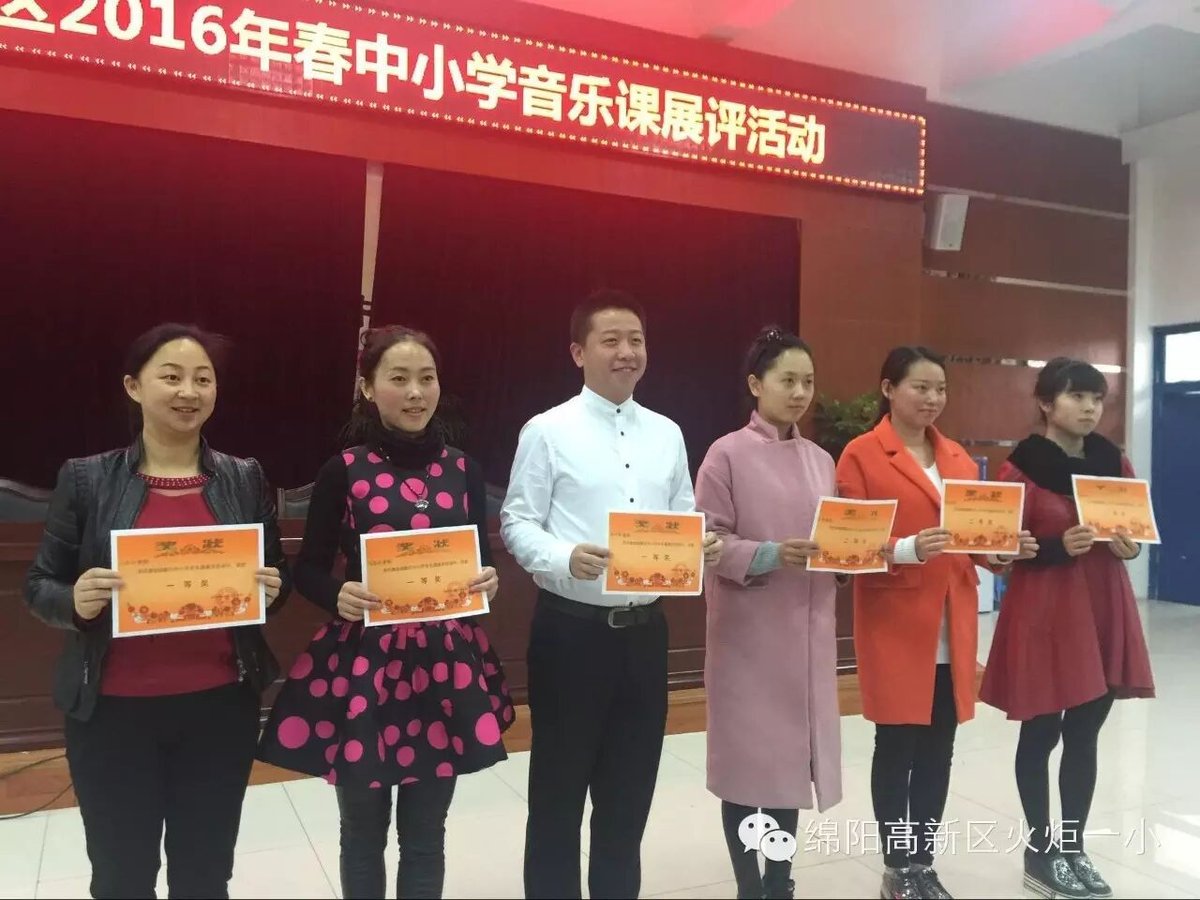 【喜讯】热烈祝贺我校杨春雨老师喜获高新区中小学音乐课展评活动第一名