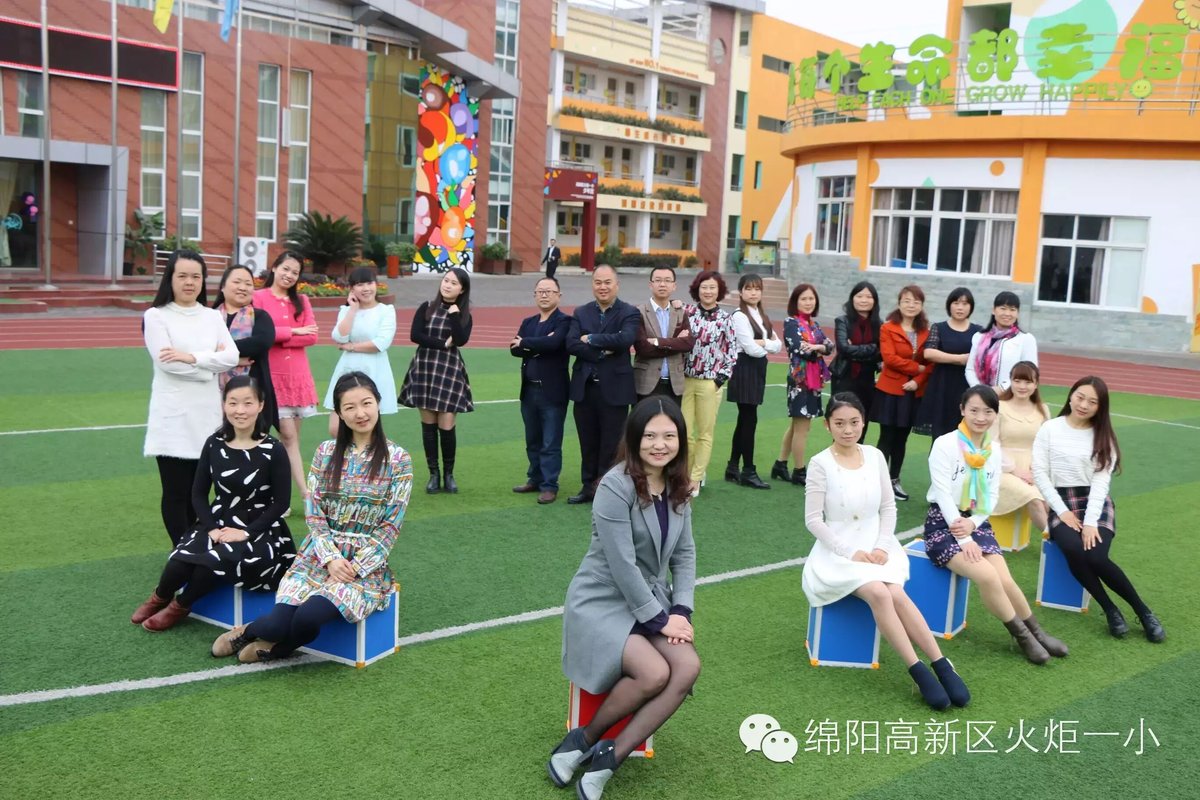 【印象班主任】火炬一小第三届班主任节----一年级班主任风采集