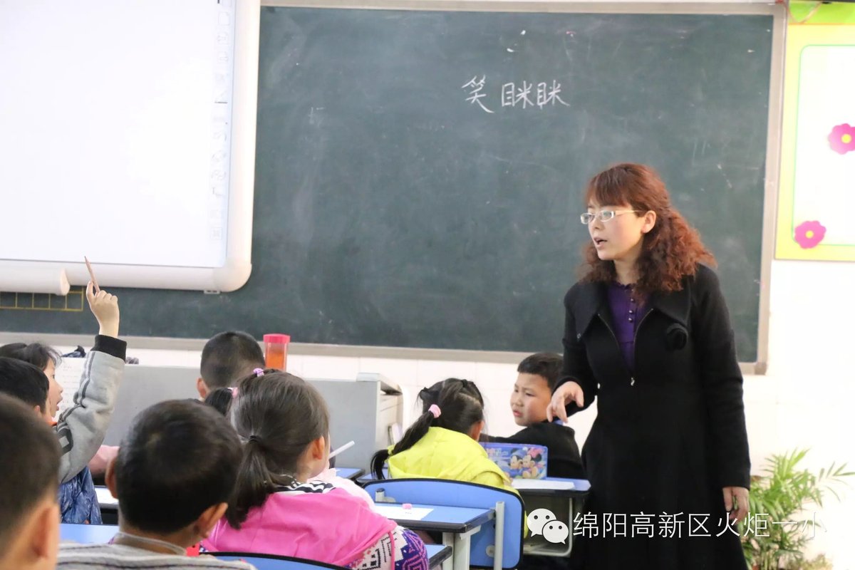 【印象班主任】火炬一小第三届班主任节----一年级班主任风采集