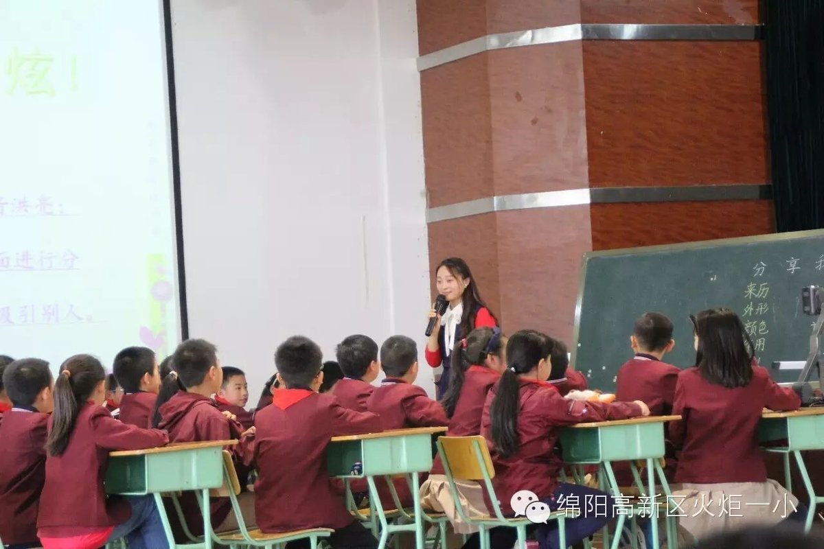 【喜讯】我校郑春玲老师荣获绵阳市小学语文（口语交际）优质竞赛课二等奖