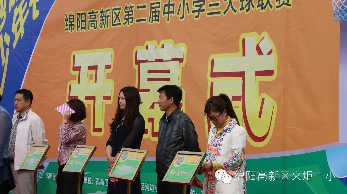 2016年春季高新区校园三大球联赛正式启动